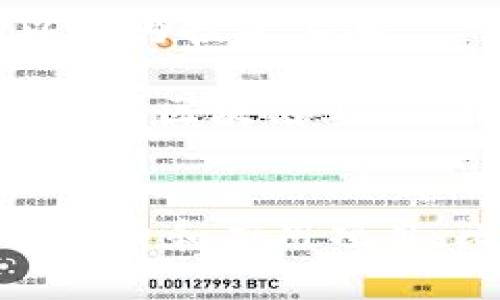 區(qū)塊鏈和比特幣常常被人們混淆，但它們實(shí)際上是兩個(gè)不同的概念。下面是它們之間的主要區(qū)別：

### 區(qū)塊鏈
1. **定義**：區(qū)塊鏈?zhǔn)且环N分布式賬本技術(shù)（DLT），它通過(guò)多個(gè)節(jié)點(diǎn)共同維護(hù)的方式來(lái)確保數(shù)據(jù)的安全與可靠。每個(gè)區(qū)塊包含了一組交易數(shù)據(jù)，并按照時(shí)間順序鏈接在一起，形成鏈狀結(jié)構(gòu)。
   
2. **功能**：區(qū)塊鏈可以應(yīng)用于多個(gè)領(lǐng)域，不僅限于數(shù)字貨幣。它被廣泛用于金融、供應(yīng)鏈管理、醫(yī)療、身份驗(yàn)證等領(lǐng)域，通過(guò)透明性和不可篡改性提高效率和信任度。

3. **去中心化**：區(qū)塊鏈的核心特性是去中心化，數(shù)據(jù)在多個(gè)節(jié)點(diǎn)之間共享，而不是存儲(chǔ)在單一的中心服務(wù)器上。這種結(jié)構(gòu)可以減少數(shù)據(jù)被篡改或攻擊的風(fēng)險(xiǎn)。

### 比特幣
1. **定義**：比特幣是基于區(qū)塊鏈技術(shù)創(chuàng)建的一種數(shù)字貨幣，是第一種也是最為知名的加密貨幣。它由中本聰（Satoshi Nakamoto）在2009年提出，旨在實(shí)現(xiàn)去中心化的交易方式。

2. **功能**：比特幣主要用作價(jià)值儲(chǔ)存和交換媒介。用戶可以使用比特幣進(jìn)行周期性的商品和服務(wù)購(gòu)買，也可以作為投資工具。

3. **挖礦與交易**：比特幣的產(chǎn)生過(guò)程稱為“挖礦”，礦工通過(guò)計(jì)算機(jī)算力解決復(fù)雜的數(shù)學(xué)問(wèn)題來(lái)確認(rèn)交易并添加到區(qū)塊鏈上。此外，所有比特幣交易都在區(qū)塊鏈上記錄，并可以被用戶隨時(shí)查閱。

### 總結(jié)
簡(jiǎn)而言之，區(qū)塊鏈?zhǔn)且环N底層技術(shù)，而比特幣則是基于這一技術(shù)的應(yīng)用。區(qū)塊鏈可以用來(lái)發(fā)展出多種不同的數(shù)字貨幣和應(yīng)用項(xiàng)目，比特幣不過(guò)是眾多應(yīng)用中的一種。因此，理解這兩者的獨(dú)特性和相互關(guān)系對(duì)深入掌握數(shù)字貨幣的世界尤為重要。