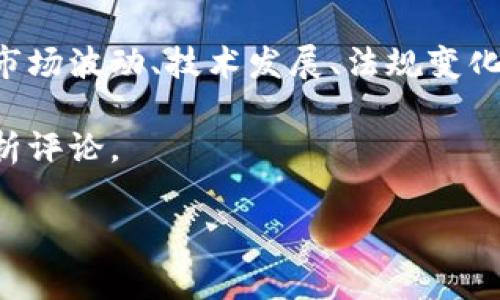 區(qū)塊鏈的目標價格通常是指涉及特定加密貨幣（如比特幣、以太坊等）的市場價格預測，而這個價格會因市場波動、技術發(fā)展、法規(guī)變化等因素而變化。因此，具體的目標價格需要查看金融市場及加密貨幣相關的專業(yè)分析師預測和市場行情。

如果您想要獲取最新的價格信息及分析，建議查看相關的加密貨幣交易平臺、新聞網站或專業(yè)的金融分析評論。

如果您有特定的加密貨幣想要詢問或者需要更深入的分析，可以告訴我！