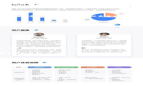    揭秘區(qū)塊鏈炒幣公司：風險與機會并存，投資者必看！  / 

 guanjianci  區(qū)塊鏈，炒幣，投資  /guanjianci 

 引言：區(qū)塊鏈的崛起與炒幣的熱潮 
在數(shù)字經(jīng)濟飛速發(fā)展的今天，區(qū)塊鏈技術(shù)逐漸走進了人們的視野。不少人甚至開始將其視為未來經(jīng)濟的“新貴”。作為區(qū)塊鏈技術(shù)的一個重要應(yīng)用，炒幣這一現(xiàn)象一度讓許多投資者癡迷。其實，站在風口浪尖上炒幣就像坐過山車，令人心潮澎湃。而在這個過程中，區(qū)塊鏈炒幣公司如雨后春筍般涌現(xiàn)，成為市場中的一支重要力量。當我第一次聽到“炒幣”這個詞時，我以為它是某種新的烹飪方式，恰巧那時候在學(xué)習如何制作美味的菜肴。直到我逐漸了解到了背后的經(jīng)濟邏輯，才明白這是一個技術(shù)與投資結(jié)合的龐大領(lǐng)域。

 炒幣公司的運作模式 
區(qū)塊鏈炒幣公司通常采取不同的商業(yè)模式來吸引投資者。最常見的包括交易所、投資基金及咨詢公司等。交易所顧名思義，是進行虛擬貨幣交易的地方。在這里，用戶可以隨時買賣特定的數(shù)字貨幣，甚至進行杠桿交易，獲得更大的收益。當然，杠桿交易的風險同樣也成倍放大。

投資基金則是通過聚集多個投資者的資金，投資于各種數(shù)字貨幣，通常由專業(yè)團隊進行管理。我個人覺得，投資基金就像是小學(xué)時我們的“聯(lián)合班”，大家團結(jié)在一起，共同爭取更好的成績，而由老師負責管理各個科目的知識點。而咨詢公司則是為投資者提供市場分析、趨勢預(yù)測及決策支持，幫助他們做出更明智的投資選擇。

 風險與機會：炒幣的雙刃劍 
炒幣的魅力在于它的高收益，然而高收益的背后往往隱藏著巨大的風險。我記得第一次聽聞區(qū)塊鏈投資的故事時，心中充滿了好奇。在一次酒會上，我遇到了一位經(jīng)驗豐富的投資者，他跟我分享了他的成功經(jīng)歷，告訴我他在某個瞬息萬變的市場中如何成功翻倍。然而，當我詢問他的失敗經(jīng)歷時，他搖了搖頭，面露憂慮。這個故事讓我明白了，成功的背后往往有著不為人知的風險與代價。

具體而言，市場的波動性非常大，價格在短時間內(nèi)可能會劇烈波動。舉個例子，有些炒幣者在一夜之間賺到了數(shù)十萬，也有不少人因為一時沖動而傾家蕩產(chǎn)。這讓我想起了我小時候跟朋友們打拼的故事。那時我們總是追求極速的勝利，而忽略了其中的風險，最終常常以失敗告終。炒幣也是如此，投資者必須時刻保持警惕，做好風險控制。

 如何識別優(yōu)秀的區(qū)塊鏈炒幣公司 
在眾多的區(qū)塊鏈炒幣公司中，如何識別一家優(yōu)秀且值得信賴的公司至關(guān)重要。以下是我在投資過程中總結(jié)的幾點經(jīng)驗：
ul
li查看公司的資質(zhì)和信譽，了解其管理團隊的背景。/li
li分析公司的交易費用與服務(wù)水平，確保算法透明且無隱性收費。/li
li關(guān)注社區(qū)的反饋和評價，了解其他用戶的經(jīng)歷。/li
li注意公司的安全措施，保障用戶資金及數(shù)據(jù)的安全。/li
/ul
在選擇加入某個平臺時，我總是會做到以上幾點。記得那時候我想購買一些數(shù)字貨幣，經(jīng)過詳細的調(diào)查和對比后，我選擇了一個評價較高的交易所，并在其實踐中得到了良好的體驗。

 投資心理：耐心與冷靜是制勝法寶 
在炒幣的過程中，除了市場的波動，心理素質(zhì)同樣非常重要。經(jīng)歷過一些風波后，我逐漸意識到，成功的投資者往往能夠保持冷靜和耐心。在投資過程中，不管市場如何變化，都要理性面對。我常常把炒幣過程比作一場馬拉松，速度固然重要，但更重要的是保持節(jié)奏，永不放棄。

我還記得有一次，在某個風暴來臨之際，我和一個朋友一起擬定了投資計劃。他因市場的波動而感到焦慮，急于出售手中的資產(chǎn)，而我則選擇了耐心觀察。最后證明我做出了正確的選擇。這個經(jīng)歷讓我深刻理解到，投資需要決策者具備冷靜分析的能力，而不是一味追求眼前利益。

 未來展望：區(qū)塊鏈產(chǎn)業(yè)的未來 
雖然目前區(qū)塊鏈炒幣存在著很多風險，但我相信，在未來的發(fā)展中，它仍然有著巨大的潛力。隨著全球?qū)^(qū)塊鏈技術(shù)的理解和接受度的提升，越來越多的傳統(tǒng)行業(yè)也開始嘗試與區(qū)塊鏈結(jié)合，創(chuàng)造新的機會。曾經(jīng)，我是一個只關(guān)注短期利益的“炒家”，如今我更加關(guān)注持續(xù)的價值和創(chuàng)新。

再者，隨著法規(guī)的逐步完善，市場的生態(tài)環(huán)境也在逐漸改善，未來的區(qū)塊鏈炒幣公司有可能會表現(xiàn)得更加規(guī)范及有序。這讓我想起了我小時候的夢想，成為改變世界的力量。而如今的經(jīng)濟環(huán)境無疑為我們提供了更為寬廣的平臺，實現(xiàn)這個夢想的機會逐漸增多。

 結(jié)尾：做一個理智的投資者 
區(qū)塊鏈炒幣公司在短短幾年內(nèi)改變了許多人的財富觀，但無論機會多么誘人，作為投資者，我們都應(yīng)該時刻保持理智。深思熟慮、以信息為依據(jù)做出決策，將為我們的投資之路奠定成功的基礎(chǔ)。

炒幣的炒作未必可以持續(xù)一生，但在這個過程中，我們所學(xué)到的投資哲學(xué)與心理素質(zhì)將會伴隨我們更長久的歲月。因此，未來無論選擇怎樣的投資方向，我希望自己都能以成熟穩(wěn)重的態(tài)度面對，并在變化多端的市場中，找到屬于自己的位置。

這就如同一場旅程，旅途中的每一次浮沉都是為了我們最終能夠抵達理想中的彼岸。從區(qū)塊鏈炒幣這一現(xiàn)象中，我們看到的不僅僅是經(jīng)濟變化，更是時代的變革，個人的成長與蛻變。