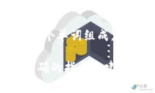 助記詞是用于恢復(fù)和訪問(wèn)加密錢(qián)包的重要信息，在imToken錢(qián)包中，助記詞通常由12個(gè)或24個(gè)單詞組成，每個(gè)單詞之間通常用空格隔開(kāi)。具體的間隔取決于使用的助記詞標(biāo)準(zhǔn)，常見(jiàn)的為BIP39標(biāo)準(zhǔn)。

如果你需要更詳細(xì)的信息或幫助，請(qǐng)確保訪問(wèn)imToken的官方文檔或支持頁(yè)面，以獲得最準(zhǔn)確的指導(dǎo)和建議。保持你的助記詞安全是至關(guān)重要的，絕不要與他人分享它。