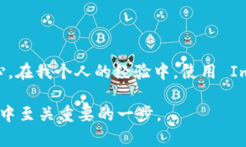 ImToken 是一款相對(duì)流行的數(shù)字貨幣錢包，您可以用它存儲(chǔ)和管理多種數(shù)字資產(chǎn)，包括比特幣（Bitcoin）。以下是關(guān)于 ImToken 錢包及其對(duì)比特幣支持的詳細(xì)介紹。

什么是 ImToken 錢包？
ImToken 是一個(gè)加密數(shù)字資產(chǎn)錢包，旨在幫助用戶安全方便地管理各種數(shù)字貨幣。它最初在以太坊生態(tài)系統(tǒng)中開始支持，但隨著區(qū)塊鏈技術(shù)的發(fā)展和用戶需求的增長(zhǎng)，ImToken 錢包已經(jīng)逐步擴(kuò)展了對(duì)多種數(shù)字資產(chǎn)的支持，包括比特幣。用戶可以使用 ImToken 錢包來(lái)接收、發(fā)送和存儲(chǔ)比特幣和其他加密貨幣。

ImToken 對(duì)比特幣的支持
雖然 ImToken 起初以以太坊為主，但它如今也支持比特幣。這意味著用戶可以在一個(gè)錢包中同時(shí)管理多種加密資產(chǎn)，極大了用戶體驗(yàn)。ImToken 錢包的比特幣存儲(chǔ)功能安全可靠，它采用了高級(jí)的安全技術(shù)來(lái)保護(hù)用戶的私鑰和數(shù)字資產(chǎn)，確保用戶的資金安全。此外，ImToken 還提供方便的交易功能，用戶可以輕松地在錢包內(nèi)進(jìn)行比特幣的買賣和轉(zhuǎn)賬。

使用 ImToken 錢包存儲(chǔ)比特幣的優(yōu)勢(shì)
使用 ImToken 錢包存儲(chǔ)比特幣有幾個(gè)顯著的優(yōu)勢(shì)：
ul
    listrong安全性：/strongImToken 采用了多重加密和安全機(jī)制，幫助用戶保護(hù)他們的資產(chǎn)。通過(guò)私鑰的本地存儲(chǔ)和多重簽名技術(shù)，用戶在進(jìn)行交易時(shí)能有效防止資產(chǎn)被盜的風(fēng)險(xiǎn)。/li
    listrong用戶友好：/strongImToken 的用戶界面簡(jiǎn)潔易用，即使是新手用戶也能快速上手。無(wú)論是發(fā)送、接收比特幣還是進(jìn)行交易，一目了然，操作簡(jiǎn)單。/li
    listrong社區(qū)與支持：/strongImToken 擁有強(qiáng)大的社區(qū)支持和客戶服務(wù)，用戶在遇到問(wèn)題時(shí)可以通過(guò)論壇或客服快速獲得幫助。/li
/ul

如何在 ImToken 錢包中存儲(chǔ)比特幣？
在 ImToken 中存儲(chǔ)比特幣非常簡(jiǎn)單。這里是一些易于遵循的步驟：
ol
    li下載并安裝 ImToken 應(yīng)用程序，確保從官方網(wǎng)站取得，以免下載到假冒軟件。/li
    li打開應(yīng)用程序并創(chuàng)建一個(gè)新的錢包。如果您已經(jīng)擁有錢包，可以通過(guò)導(dǎo)入私鑰或助記詞來(lái)訪問(wèn)。/li
    li在主界面，找到并選擇比特幣（BTC），然后點(diǎn)擊“接收”以生成您的比特幣地址。/li
    li將其他錢包或交易所中的比特幣發(fā)送到您生成的地址。/li
    li確認(rèn)交易，并等待區(qū)塊鏈確認(rèn)，您即可在錢包中查看您的比特幣余額。/li
/ol

個(gè)人經(jīng)歷與感悟
回想起我剛開始接觸比特幣的時(shí)候，滿腦子都是關(guān)于安全的疑慮。我常常想，如何才能確保我的數(shù)字資產(chǎn)不被黑客盯上。當(dāng)我第一次下載 ImToken 錢包的時(shí)候，正是因?yàn)樗亩嘀匕踩珯C(jī)制和用戶友好的操作界面讓我感到安心。我記得第一次把比特幣轉(zhuǎn)入這個(gè)錢包時(shí)，心臟都跟著抖動(dòng)。幸運(yùn)的是，整過(guò)程順利，讓我重新建立起了對(duì)數(shù)字資產(chǎn)存儲(chǔ)的信心。
在使用 ImToken 的過(guò)程中，我特別喜歡它的社區(qū)支持。有一次，我在論壇上看到有人分享自己使用 ImToken 的小技巧，后來(lái)我也嘗試了其中的一些功能，發(fā)現(xiàn)管理資產(chǎn)變得更加輕松。這讓我意識(shí)到，數(shù)字貨幣不僅僅是投資工具，而是與志同道合的人共同經(jīng)歷成長(zhǎng)的過(guò)程。在社區(qū)中分享經(jīng)驗(yàn)、獲取幫助，確實(shí)能讓人倍感溫暖。

使用 ImToken 存儲(chǔ)比特幣的注意事項(xiàng)
盡管 ImToken 提供了很高的安全性，但用戶在使用時(shí)還是需要注意一些事項(xiàng)，以確保自己的資產(chǎn)安全：
ul
    listrong備份私鑰和助記詞：/strong創(chuàng)建錢包后，一定要妥善保存您的私鑰和助記詞，避免因手機(jī)丟失導(dǎo)致資產(chǎn)無(wú)法恢復(fù)。/li
    listrong定期更新應(yīng)用：/strong確保您使用的 ImToken 是最新版本，這樣可以減少因安全漏洞導(dǎo)致的風(fēng)險(xiǎn)。/li
    listrong使用安全網(wǎng)絡(luò)：/strong進(jìn)行交易時(shí)，避免在不安全的公共網(wǎng)絡(luò)下進(jìn)行操作。/li
/ul

總結(jié)
總之，ImToken 是一個(gè)相對(duì)成熟且安全的數(shù)字資產(chǎn)錢包，支持用戶存儲(chǔ)比特幣和其他多種數(shù)字貨幣。憑借其簡(jiǎn)潔的用戶界面和強(qiáng)大的安全性，它可以使我們?cè)诠芾砑用苜Y產(chǎn)時(shí)感到更加輕松和安心。在我個(gè)人的經(jīng)驗(yàn)中，使用 ImToken Wallet 不僅讓我管理資產(chǎn)更加高效，也使我在加密貨幣的世界中感到更加自信。所以，如果你想找一個(gè)既能存儲(chǔ)比特幣又能管理其他數(shù)字資產(chǎn)的錢包，ImToken 無(wú)疑是一個(gè)不錯(cuò)的選擇。

通過(guò)這篇文章，希望你對(duì) ImToken 在存儲(chǔ)比特幣方面有了更深入的了解，并且能夠根據(jù)自己的需求做出更加明智的選擇。無(wú)論是初學(xué)者還是資深的交易者，選擇合適的錢包是數(shù)字貨幣投資過(guò)程中至關(guān)重要的一步。