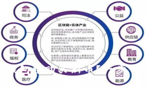 如何在imToken錢包中購買新幣？一步一步教你輕松入門