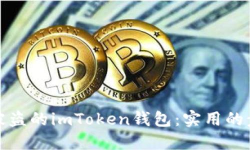 如何找回被盜的imToken錢(qián)包：實(shí)用的步驟與技巧