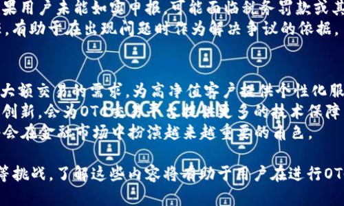 OTC區(qū)塊鏈提幣是什么意思

區(qū)塊鏈技術(shù)和加密貨幣的興起，使得越來越多的人開始了解和參與這一新興市場。在這個市場中，“OTC”指的是“場外交易” (Over-The-Counter)，而“提幣”則是指將數(shù)字貨幣從交易所轉(zhuǎn)移到個人錢包或其他平臺的過程。那么，OTC區(qū)塊鏈提幣究竟是什么意思呢？我們接下來將詳細探討這一主題。

OTC的定義
OTC（場外交易）是一種不通過具體交易所，而是通過私人聯(lián)系方式或交易平臺直接進行的交易方式。在加密貨幣市場，這種方式通常用于大額交易，以降低市場波動的影響，并確保交易的隱私性。OTC交易通常提供更靈活的交易條件，例如個性化的報價和交易量，相對于交易所的標準化價格，OTC交易可以讓買賣雙方協(xié)商價格。

提幣的過程
提幣實際上是將存儲在交易所賬戶的數(shù)字資產(chǎn)轉(zhuǎn)移到個人擁有的錢包地址中。本質(zhì)上，這種操作是將資產(chǎn)從一個控制（交易所）轉(zhuǎn)移到另一個控制（個人錢包）的過程。提幣的過程通常包括填寫提幣地址、確認提幣數(shù)量以及進行身份驗證等步驟。完成這些步驟后，交易所會將相應(yīng)的數(shù)字資產(chǎn)轉(zhuǎn)移到提供的錢包地址中，完成提幣。 

OTC區(qū)塊鏈提幣的意義
OTC區(qū)塊鏈提幣結(jié)合了場外交易和提幣這兩種概念，這種方式的出現(xiàn)主要是為了服務(wù)于大宗交易的用戶。這些用戶往往會選擇OTC方式進行大量的加密貨幣交易，以便能夠以更優(yōu)的價格和條件進行購買。而提幣環(huán)節(jié)則是確保交易完成后，用戶能夠安全、高效地將購得的資產(chǎn)轉(zhuǎn)移至自己的錢包中，從而提高資產(chǎn)的安全性。

OTC區(qū)塊鏈提幣的優(yōu)勢
1. **隱私保護**：OTC交易通常不在公開市場上進行，因此它能更好地保護用戶的隱私，這對于高凈值個人或機構(gòu)尤為重要。通過OTC交易后提幣，用戶可以在不暴露其交易情況的情況下持有資產(chǎn)。
2. **降低滑點風險**：在市場波動較大時，場內(nèi)交易可能導(dǎo)致較大的價格滑點，而通過OTC交易，用戶可以事先確定價格和交易條件，降低交易風險。
3. **靈活的交易條件**：OTC交易通常允許交易雙方協(xié)商條款，適合一些特定要求的用戶，如大宗商品的交易等。
4. **更快的交易執(zhí)行**：相比于傳統(tǒng)的交易所，OTC交易往往能提供更快的交易執(zhí)行速度，使得用戶能夠及時完成所需的交易。

OTC區(qū)塊鏈提幣的風險
雖然OTC區(qū)塊鏈提幣有很多優(yōu)勢，但也存在一些風險，需要用戶保持警惕。通過OTC方式進行交易，用戶可能會遇到：
1. **信任風險**：OTC交易通常涉及到私人交易，沒有交易所的中介保障。如果用戶與不可信的交易對手交易，可能會面臨資金安全的風險。
2. **市場信息不對稱**：OTC交易的隱私性也意味著市場信息不夠透明，用戶可能面對價格不公或交易條件隱晦等問題。
3. **操作復(fù)雜性**：提幣過程相對復(fù)雜，需要用戶熟悉提幣流程和安全措施，不然可能會導(dǎo)致資產(chǎn)損失。

OTC區(qū)塊鏈提幣的適用場景
1. **大宗交易**：那些需要進行大額交易的用戶通常會選擇OTC交易，以便于更好地控制價格和減少市場波動帶來的影響。
2. **資產(chǎn)配置和調(diào)整**：對于投資者而言，進行階段性資產(chǎn)轉(zhuǎn)移和配置是十分必要的，這時也會利用OTC渠道進行提幣。
3. **流動性管理**：機構(gòu)投資者在管理資產(chǎn)流動性時，會選擇OTC交易方式，通過提幣將資金從交易所提取到自身的資產(chǎn)管理體系之中。

可能相關(guān)的問題

問題1：OTC交易與交易所交易有何不同？
在探討OTC交易與交易所交易的不同之處之前，我們必須了解兩者的基本定義。交易所交易是在由第三方管理的平臺上進行，所有交易的買賣者在該平臺上以市場價格進行交易。而OTC交易則是通過私人渠道進行，法律和稅務(wù)等監(jiān)管問題相對較少。
首先，從流動性和供求關(guān)系的角度來看，OTC交易通常能夠應(yīng)對大額交易，而不至于讓市場價格大幅波動。與之相比，交易所交易則可能因流動性不足而出現(xiàn)價格滑點。其次，交易所交易一般具有透明度，所有價格和交易記錄都被公開，而OTC交易由于其私密性，信息透明度較低。此外，OTC交易通常涉及到更多的契約條款，雙方在交易條件上有更大的靈活性。
最后，在安全性方面，雖然交易所平臺通常會有一些風控措施，但用戶的資產(chǎn)仍然面對在線風險，而OTC交易在完成后，用戶立即將資金提到個人人民幣錢包中，降低了在線存放的安全隱患。

問題2：如何安全地進行OTC交易？
進行OTC交易的安全要點主要集中在幾個方面。首先，選擇可靠的OTC平臺。用戶需要確保選擇的平臺有良好的信譽，且用戶評估良好。其次，是確保個人信息的安全，避免在公開論壇或社交媒體分享過多你的交易意圖和資產(chǎn)信息，以免潛在的詐騙行為。
此外，設(shè)置交易前后充足的身份驗證步驟是非常重要的，確保你了解每一個交易對手的背景。在交易開始之前，可以采取小額測試交易的方式，降低潛在的風險。最后，不論是提幣或持幣，選擇安全性高的錢包是至關(guān)重要的，建議使用硬件錢包等冷存儲方式，以減少因黑客攻擊而造成的資產(chǎn)損失。

問題3：OTC交易的法律風險有哪些？
OTC交易由于其私密性，可能涉及一些法律風險。首先，OTC交易可能不符合某些國家或地區(qū)的法律法規(guī)，例如反洗錢（AML）和了解你的客戶（KYC）的要求。在一些高監(jiān)管的地區(qū)，交易雙方越隱蔽，面臨的法律審查風險就越大。
另一個法律風險是稅務(wù)問題。在許多國家，加密資產(chǎn)的交易被視作應(yīng)納稅的行為。不論是通過OTC交易還是交易所，都可能需要向稅務(wù)機構(gòu)申報相關(guān)收益。如果用戶未能如實申報，可能面臨稅務(wù)罰款或其他法律后果。
最后，要確保交易包括適當?shù)姆晌募员Ｕ献约旱臋?quán)益，避免糾紛。一般來說，OTC交易的雙方可以簽訂合同，明確交易條款，資產(chǎn)歸屬等，約定義務(wù)與責任，有助于在出現(xiàn)問題時作為解決爭議的依據(jù)。

問題4：OTC區(qū)塊鏈提幣的市場前景如何？
OTC區(qū)塊鏈提幣市場在未來的前景看來是相當廣闊的。隨著加密貨幣和區(qū)塊鏈技術(shù)的發(fā)展，越來越多的個人與機構(gòu)會參與到這個市場中來。OTC市場能滿足大額交易的需求，為高凈值客戶提供個性化服務(wù)，且?guī)黼[私保護的優(yōu)勢，這使得這一市場有著巨大的潛在增長空間。
而隨著對合規(guī)性的加強，OTC交易市場的合法化程度也將不斷提高，在監(jiān)管框架下發(fā)展，能夠更好地保證交易的安全性和透明度。同時，區(qū)塊鏈技術(shù)的發(fā)展和創(chuàng)新，會為OTC交易平臺提供更多的技術(shù)保障，降低潛在的安全風險。
未來，OTC交易可能會與去中心化金融（DeFi）、智能合約等新興技術(shù)結(jié)合，形成新的發(fā)展模式，創(chuàng)造更多的市場機會。隨著這些趨勢的推進，OTC區(qū)塊鏈提幣將會在金融市場中扮演越來越重要的角色。

總結(jié)來說，OTC區(qū)塊鏈提幣是場外交易和提幣過程結(jié)合而成的一個重要交易方式，具有隱私保護、降低滑點風險等優(yōu)勢，但同時也存在信任風險和法律合規(guī)等挑戰(zhàn)。了解這些內(nèi)容將有助于用戶在進行OTC交易時做出更明智的決策。