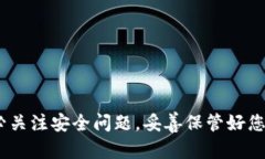 imToken錢包：蘋果用戶如何在不同地區(qū)下載及使用