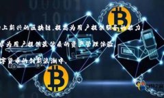 imToken支持Heco鏈的錢包：詳盡指南在當(dāng)今的區(qū)塊鏈